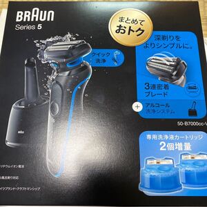 密着シリーズ5 充電式シェーバー 50-B7000cc-V (ブルー)