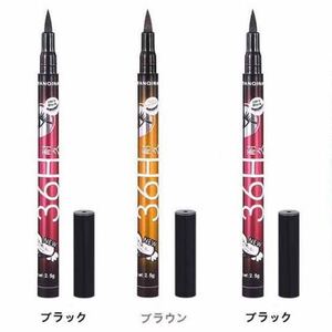 組み合わせ自由!36H耐久YANQINAアイライナー 黒&茶 3本セット