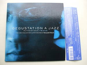 CD◆菊地成孔 デギュスタシオン・ア・ジャズ オタンティーク/ブリュ DEGUSTATION A JAZZ AUTHENTIQUE/BLEUE /紙ジャケ