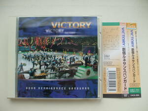 CD◆VICTORY 創価ルネサンスバンガード /マーチングバンド