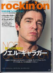 rockin'on 2021年7月号 Noel Gallagher, Liam Gallagher, David Bowie, Paul Gilbert 渋谷陽一 　ロッキングオン 　　406　533