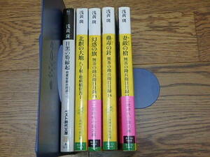 s111k　浅黄斑　5冊　まとめて　時代小説　無茶の勘兵衛日月録　八丁堀・地蔵橋留書　胡蝶屋銀治図譜　古本　中古