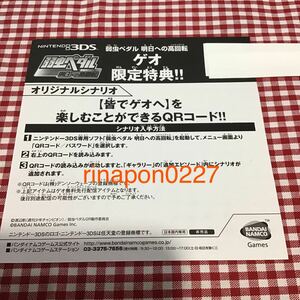 ヤフオク ゲオ 3dsの中古品 新品 未使用品一覧