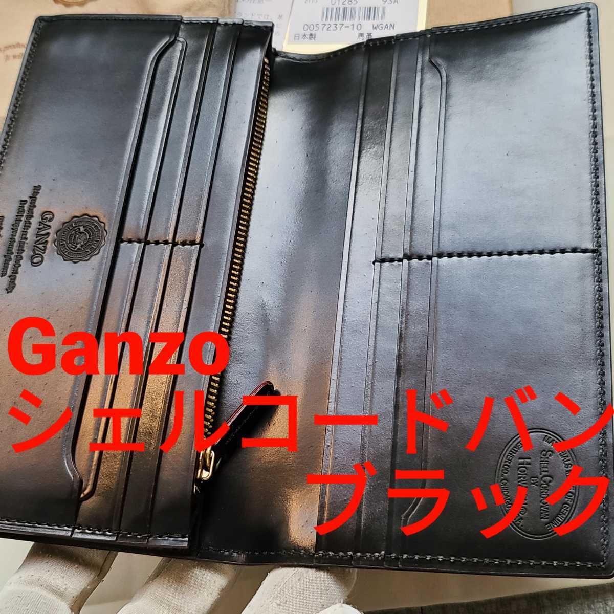 輸入品日本向け 新品 交渉可 シェルコードバン ガンゾ Ganzo コードバン 財布 札入れ 札 ブラック 財布 カード 小銭 革 メンズ Shellcordovan 長財布 小物 安い公式 ストア Iwasaki Fujioka City Com