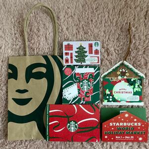 スターバックス カード クリスマス 3枚 ショッパー セット