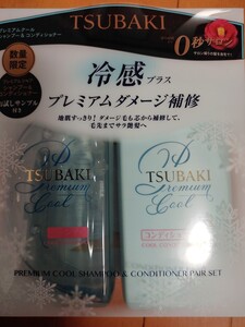 匿名配送 椿シャンプー&コンディショナー