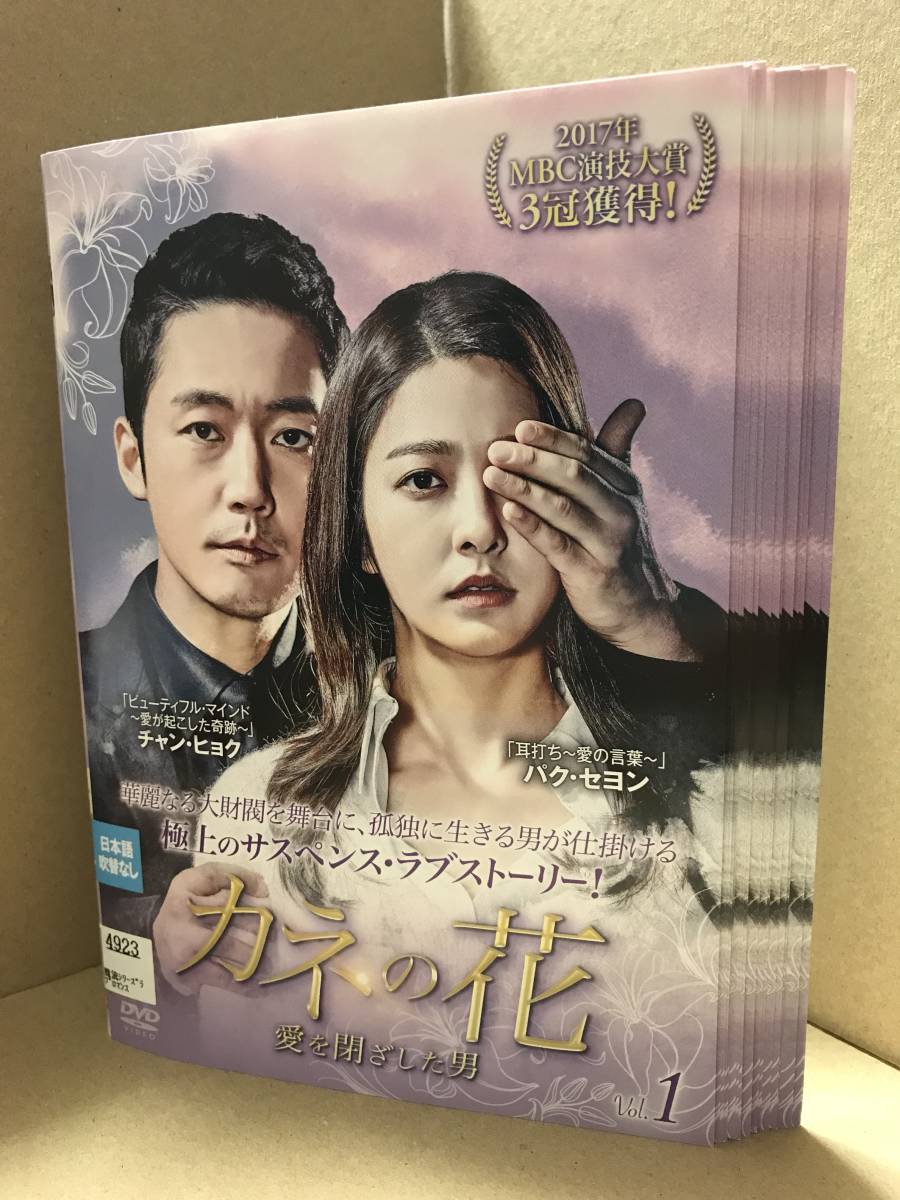 韓国ドラマ　耳打ち〜愛の言葉〜　DVD  全巻