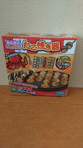 たこ焼き器 みんなでわいわいたこ焼き器 新品未開封!