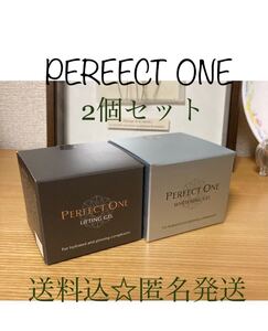 パーフェクトワン 薬用ホワイトニングジェル75gとリフティングジェル 50g 新日本製薬 2種類セット発送