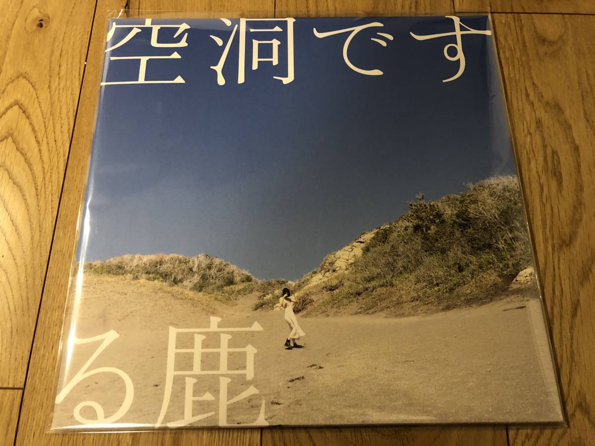 ヤフオク! -「ゆらゆら帝国 空洞です」(レコード) の落札相場・落札価格