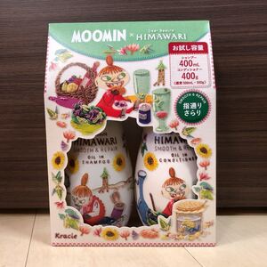 【数量限定】ムーミン コラボ HIMAWARI シャンプー&コンディショナー セット