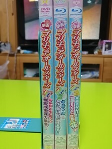 映画プリキュアオールスターズDX Blu-ray DVD