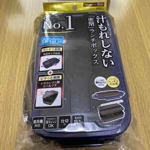 ランチボックス 弁当箱 850ml メンズ 保冷バッグ付 はし付 食洗機対応 電子レンジOK 密閉