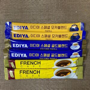 お試し飲み比べセット!EDIYAコーヒー2種+フレンチカフェ