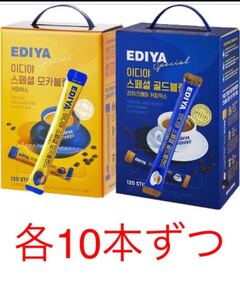 EDIYAコーヒー 2種を各10本ずつ
