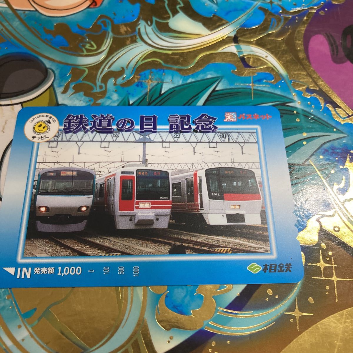 2025年最新】Yahoo!オークション -相鉄8000系の中古品・新品・未 2025年最新】Yahoo!オークション -相鉄8000系の中古品・新品・未