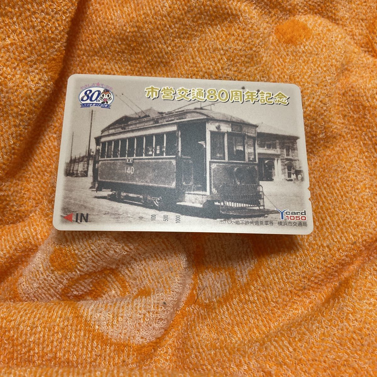 パスネット 未使用の値段と価格推移は？｜33件の売買データからパス