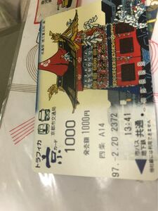 トラフィカ京カード祇園祭の神輿京都市交通局使用済み