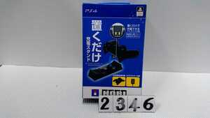 PS4 プレイステーション PlayStation プレステ ゲーム アクセサリー HORI 置くだけ 充電 スタンド PS4-017 ACアダプター 周辺機器 中古