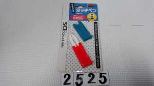 Nintendo nintendo Nintendo DS game accessory SEGA Sega roji stay ks.... touch pen 2 piece peripherals new old goods 