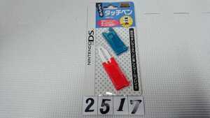  nintendo Nintendo Nintendo DS game accessory SEGA Sega roji stay ks.... touch pen 2 piece peripherals new old goods 