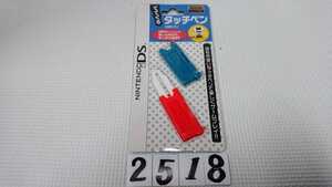  nintendo Nintendo Nintendo DS game Sega SEGAroji stay ks.... touch pen 2 piece set accessory peripherals new old goods 