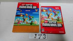 任天堂 Nintendo ニンテンドー Wii ゲーム ソフト New SUPER MARIO BROS. スーパー マリオ ブラザーズ 攻略本 セット 中古 純正