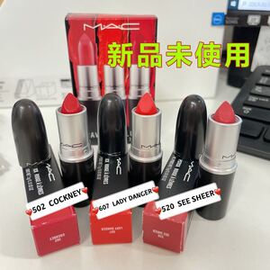 MACマックリップスティック3本セット限定607 520 502新品未使用