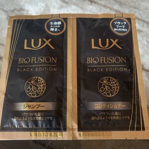 Lux バイオフュージョン