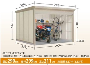 送料無料地域有 タクボ物置　タクボ　物置　ミスター　シャッターマン　ダンディ　シャッター　基本棟　標準屋根　一般型　WSB-2929