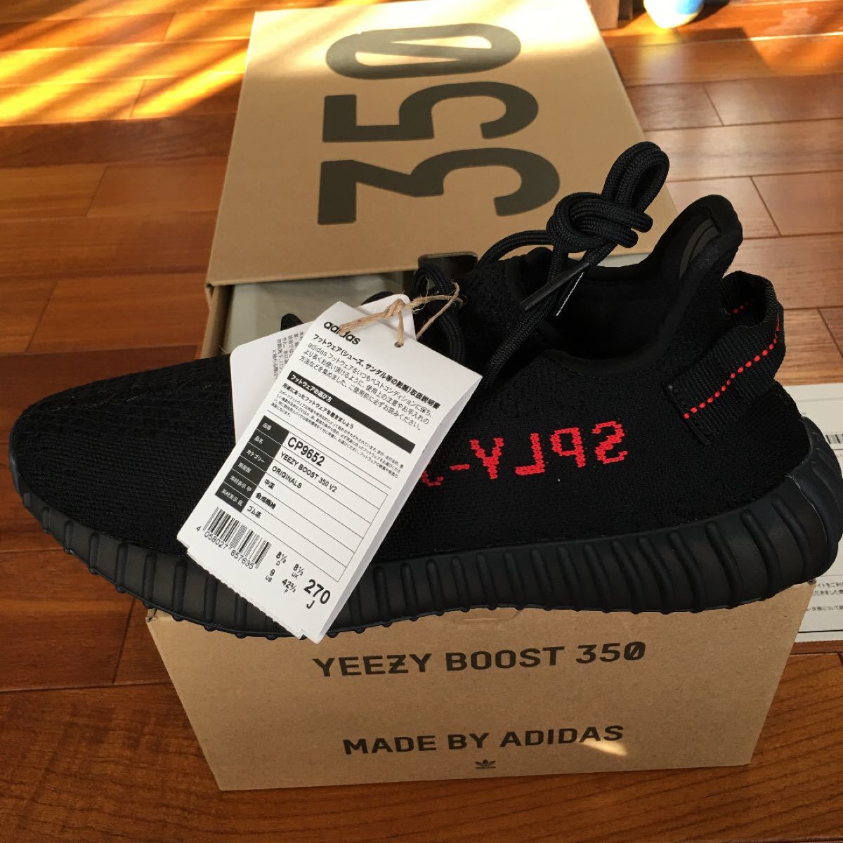 Yeezy Boost 350 V2 CP9652 サイズ27センチ fkip.unmul.ac.id