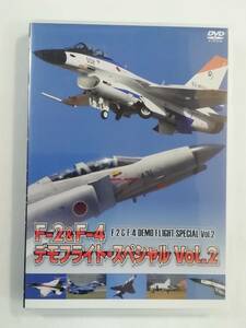 中古DVD『F－2 ＆ F－4 デモフライト・スペシャル Vol.2　航空自衛隊。各基地での航空祭』セル版。97分。即決。