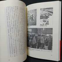 「浄土宗報恩明照会百年の歩み : そして次の百年へ」浄土宗ともいき財団　浄土宗　法然　知恩院　仏教書　_画像8