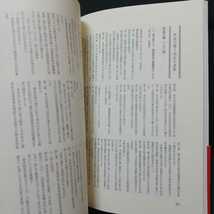 「浄土宗報恩明照会百年の歩み : そして次の百年へ」浄土宗ともいき財団　浄土宗　法然　知恩院　仏教書　_画像9