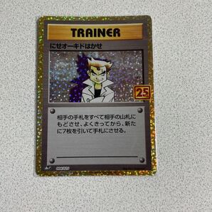 ポケモンカード にせオーキド博士