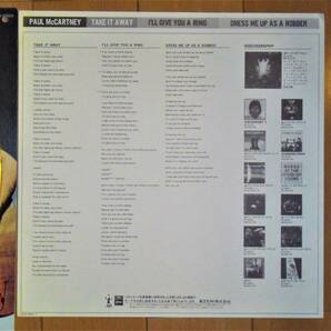 ポールマッカートニー LPレコード 中古 テスト済み の画像4
