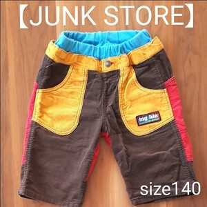 【JUNK STORE】コーデュロイパンツ☆size140