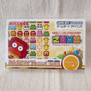 パズルゲーム ズー ゲームボーイアドバンス Zooo GBA 作動確認済み