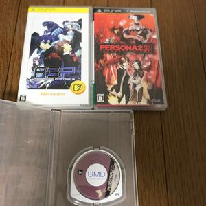 【PSP】 ペルソナ2 罰