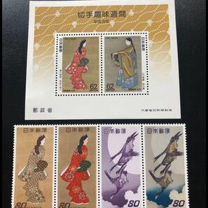 切手趣味週間 郵便切手の歩みシリーズ 見返り美人 序の舞 月に雁 ◆【おまとめ170円引き】