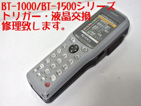 2025年最新】Yahoo!オークション -keyence bt 1500の中古品 2025年最新】Yahoo!オークション -keyence bt 1500の中古品