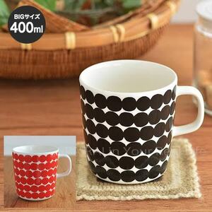 marimekko Rasymatto ビッグマグカップ 陶器 マグ 新品