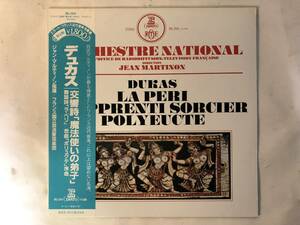 11105S 帯付12inch LP★PAUL DUKAS/デュカス/交響詩 魔法使いの弟子/マルティノン指揮/フランス国立放送管弦楽団★REL-2541