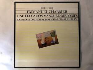 11105S 輸入盤12inch LP★EMMANUEL CHABRIER/UNE EDUCATION MANQUEE/LE CHANT DU MONDE MEMOIRE★LDX 78729