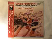 11107S 帯付12inch LP★ネヴィル・マリナー/MARRINER/GRIEG/PEER GYNT★EAC-90158_画像1