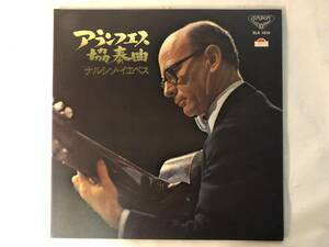 11108S 12inch LP★ナルシソ・イエペス/アランフェス協奏曲/YEPES/Rodorigo/CONCIERTO DE ARANJUEZ★SLA 1016