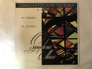 11108S 輸入盤12inch LP★MIKHAIL GLINKA/SELECTED SYMPHONIC WORKS★33C 01681-82