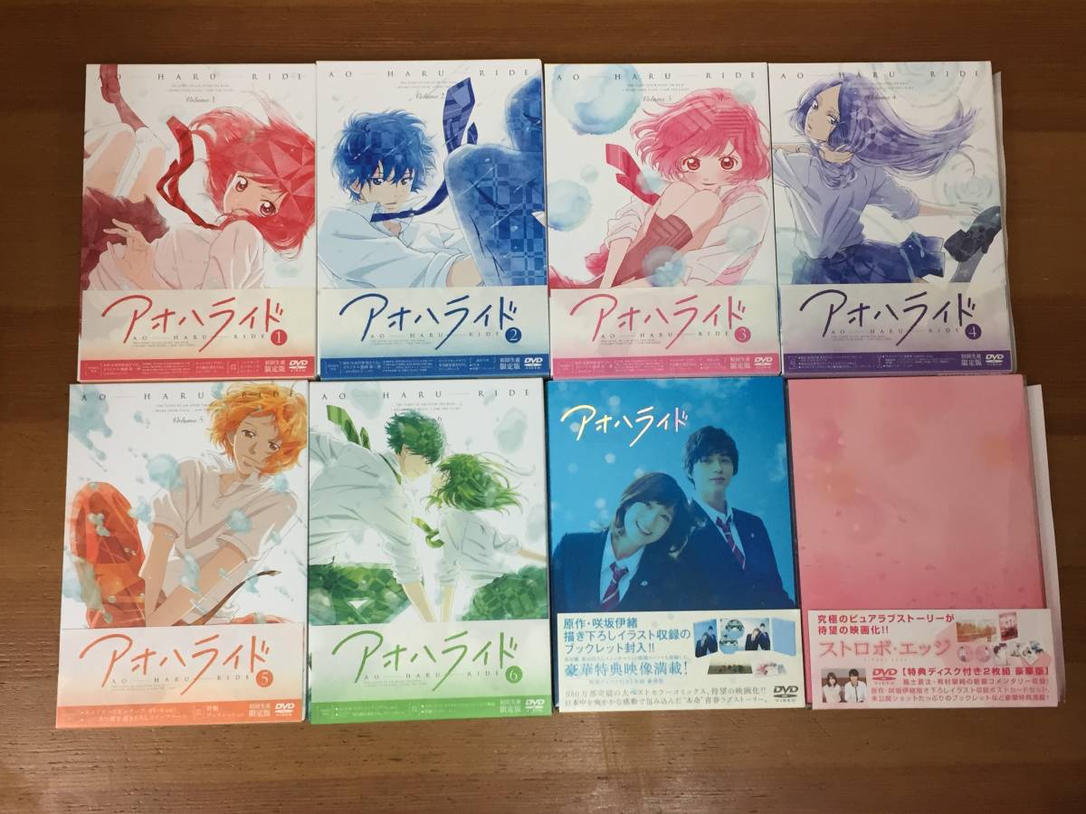 5年保証 Dvd アオハライド 全6巻 ケースなし 49e1a978 オンラインストア 公式 Cfscr Com