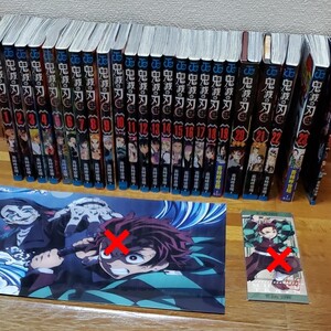鬼滅の刃 全巻セット(零~23)