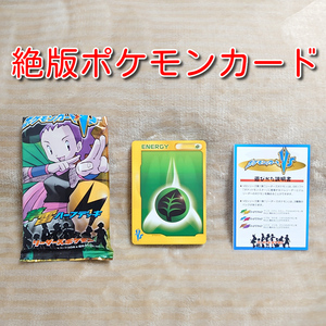 絶版 ポケモンカードVS 草雷ハーフデッキ アンズ ポケットモンスターカードゲーム リーダーズポケモン 25th ポケカ Pokmon TCG